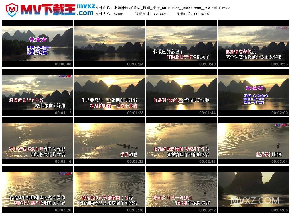 小婉妹妹-关注者_国语_流行_MD101933